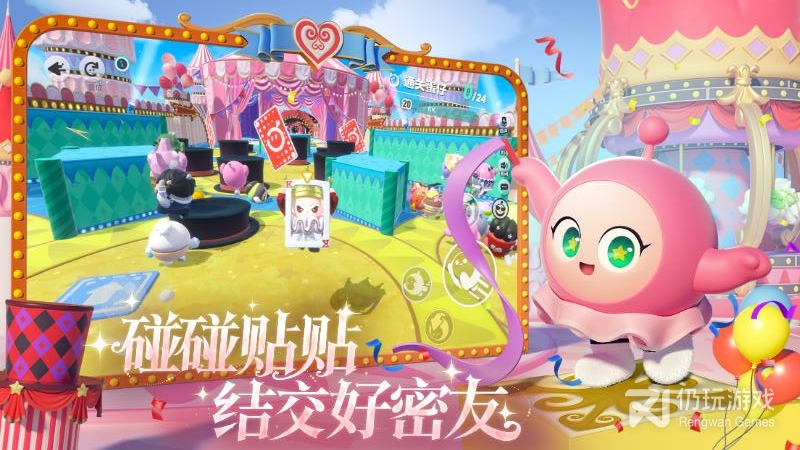 蛋仔派对bilibili版