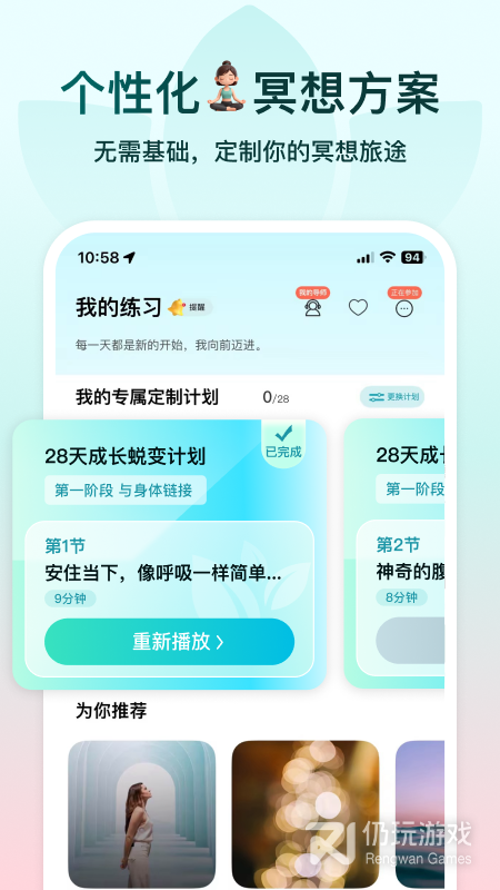 Now冥想