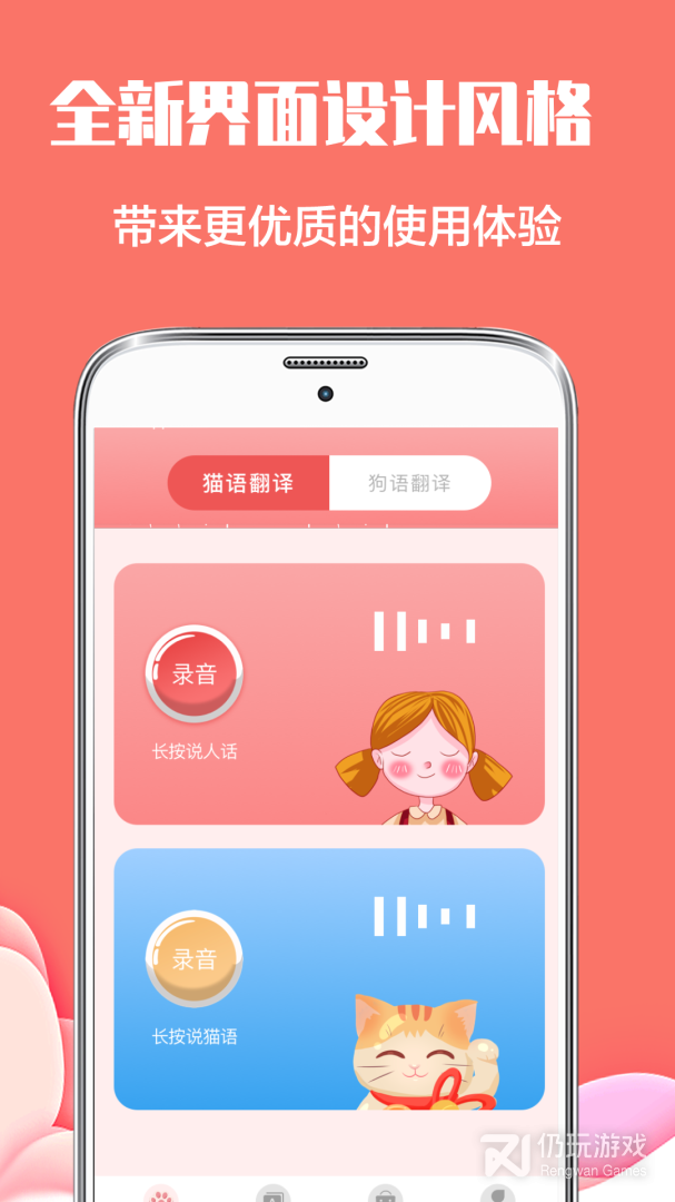 动物翻译器