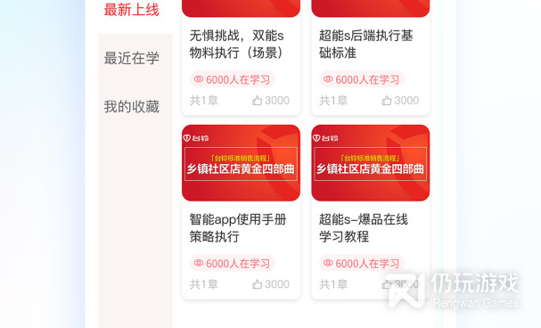 销售平台手机软件合集