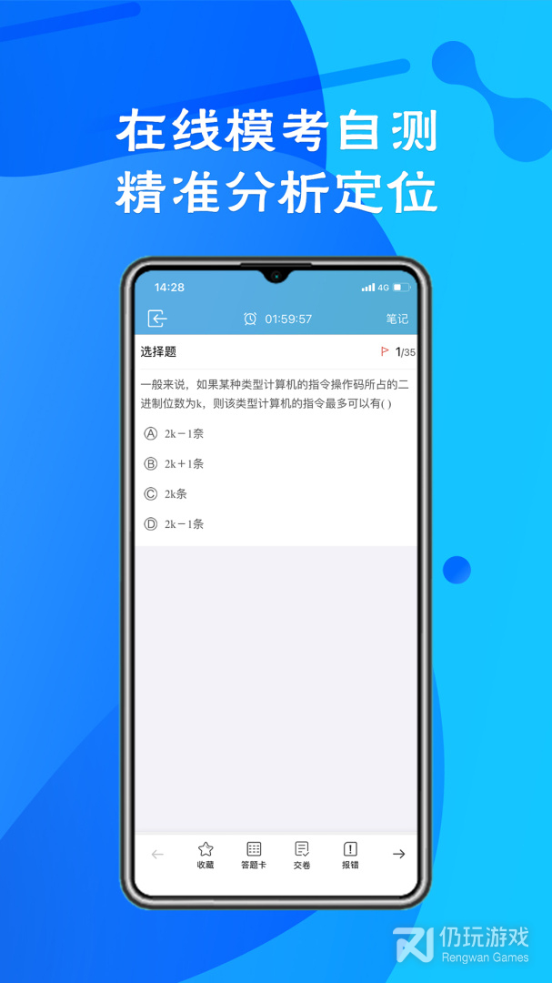 考试库