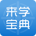 来学宝典最新版