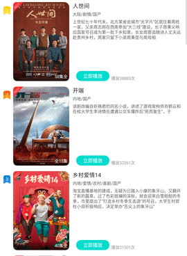 像骆驼影视这样的手机软件合集