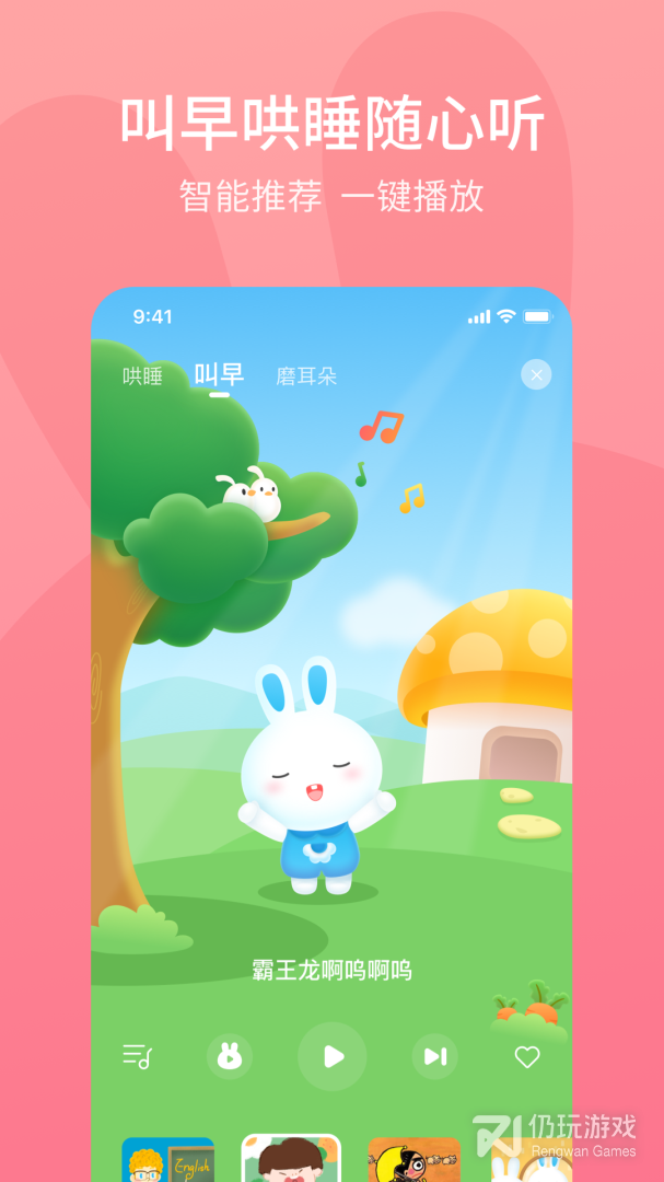 火火兔