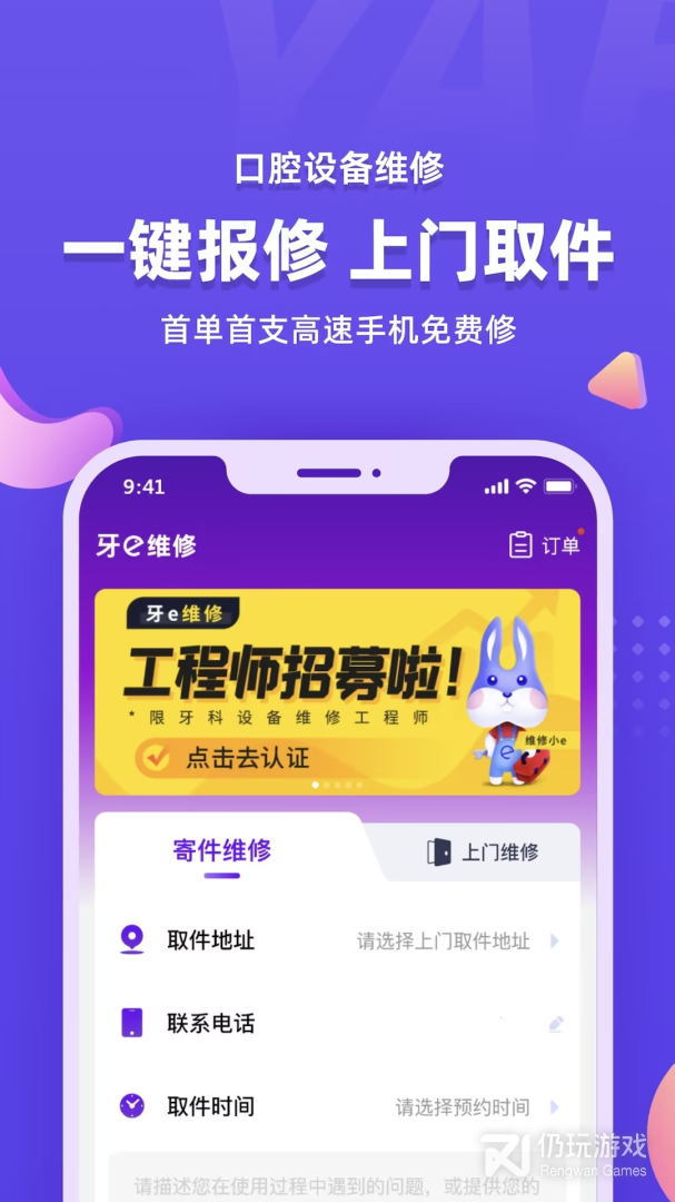 牙e在线