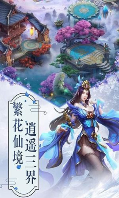 墨灵仙剑录九游版