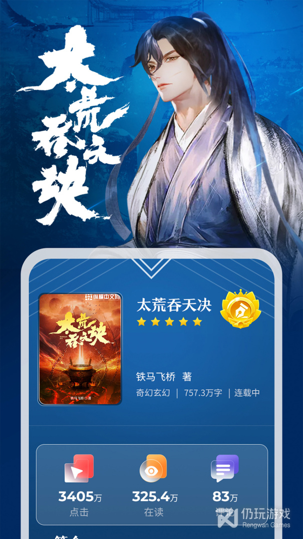 和纵横小说差不多的手机软件合集