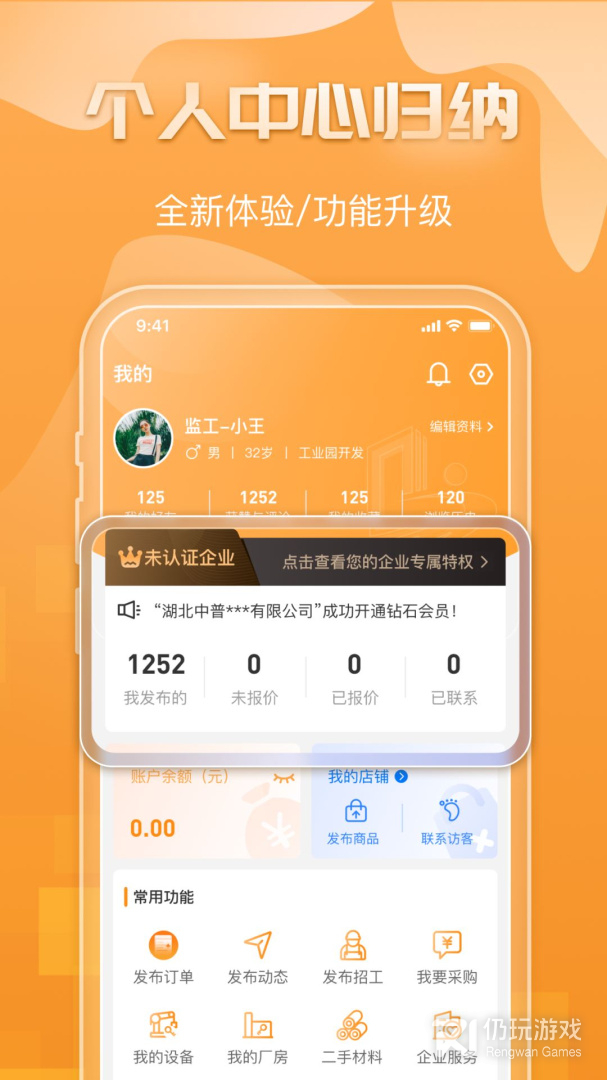 钢构宝最新版