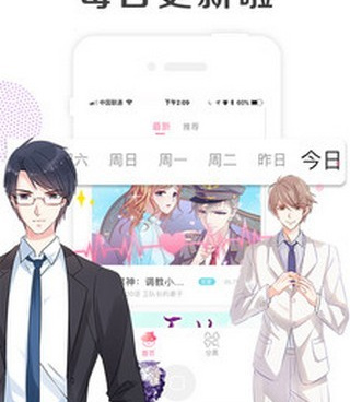 乐可漫画所有版本手机软件合集