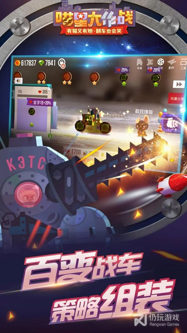 喵星大作战最新版