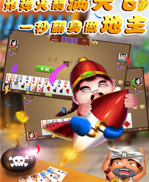 无广告的斗地主手游合集