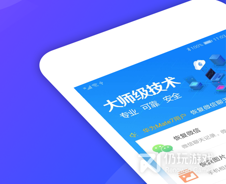 和照片误删恢复大师一样的手机软件合集