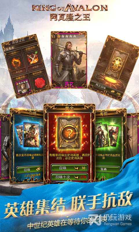 阿瓦隆之王网易版