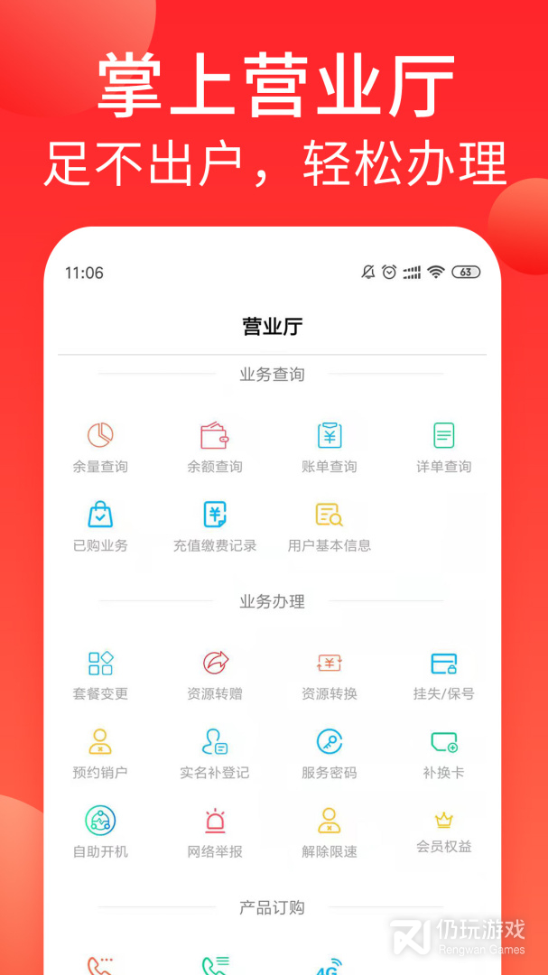 海航通信