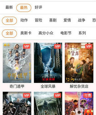 橙子影院所有版本手机软件合集