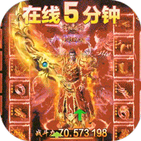 红月战神（免费升v15）