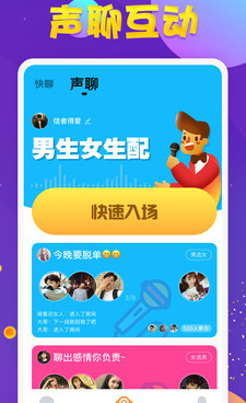 快聊视频聊天历史版本手机软件合集