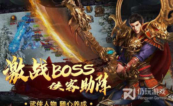 和烈火一刀很像的手游合集