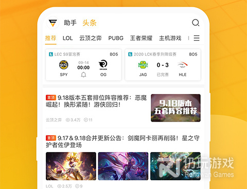 值得安利的电竞手机软件合集