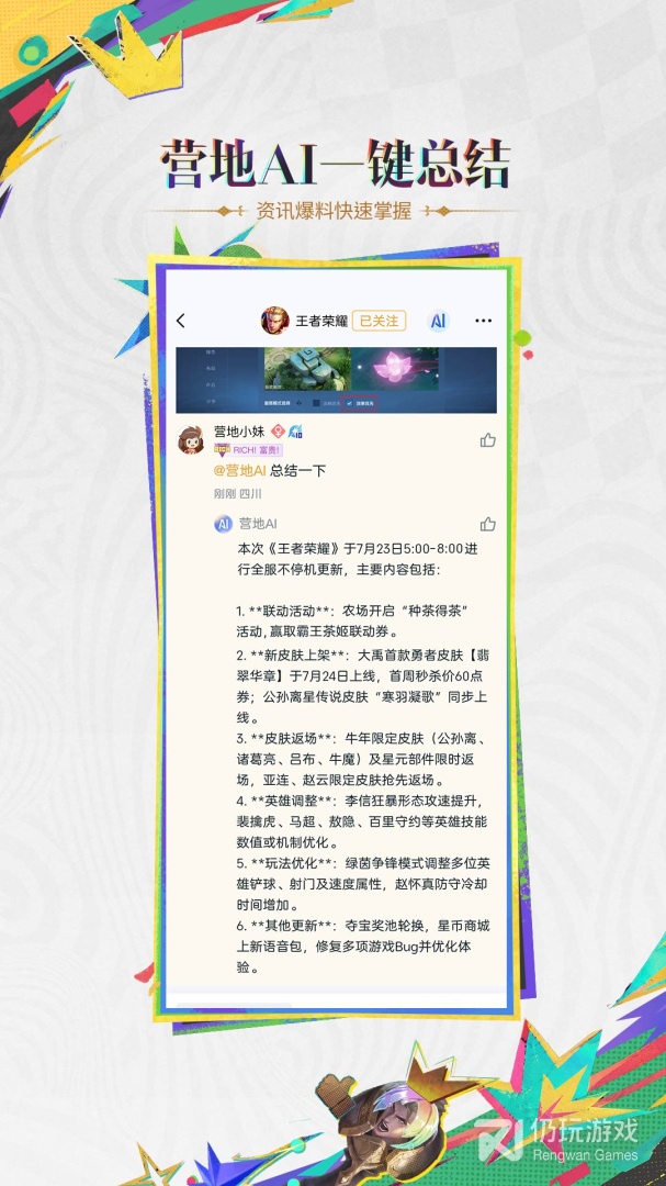 王者营地最新版