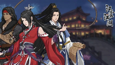 水墨风武侠手游合集