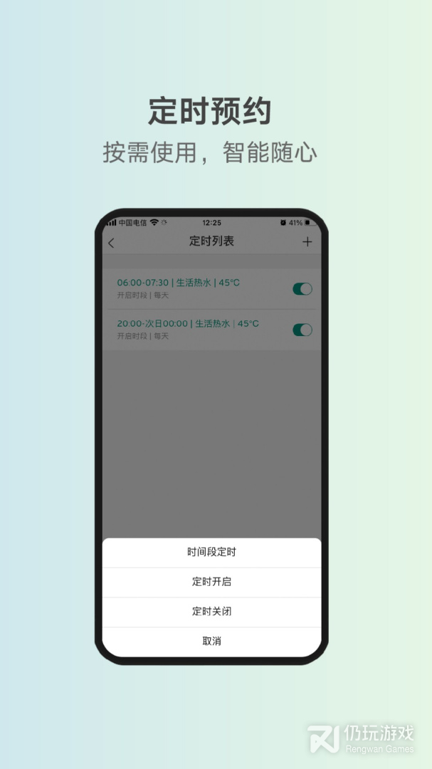威能+