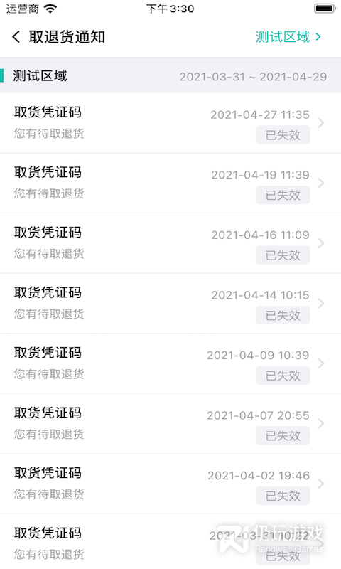 兴盛优选供应商