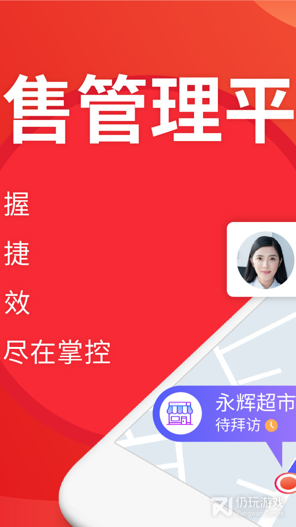 朗拓智慧外勤最新版