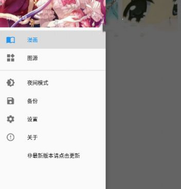 像里动漫这样的手机软件合集