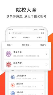 黑龙江高考志愿大数据电子版2022
