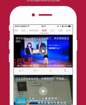 跟看片神器同款的手机软件合集