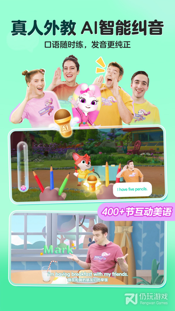 洪恩ABC