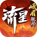 流星群侠传腾讯版