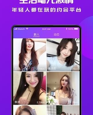 类似八交的手机软件合集