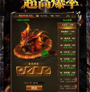 自动打怪的火龙传奇手游合集