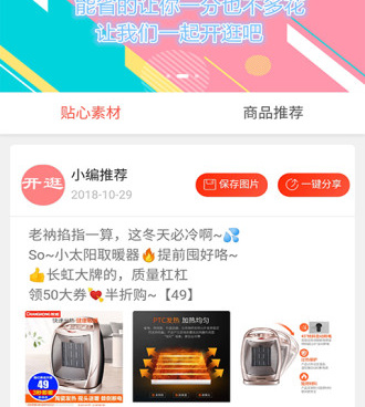 和爱6云搜同款的手机软件合集
