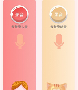 人猫翻译器手机软件合集