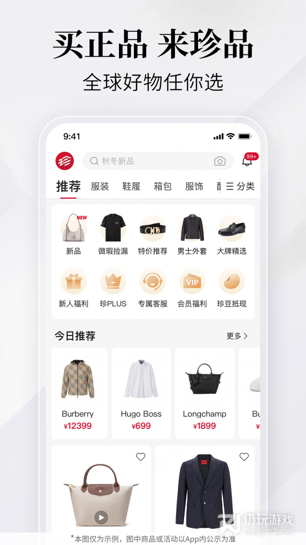 珍品网
