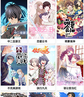 皮皮喵漫画免费版手机软件合集