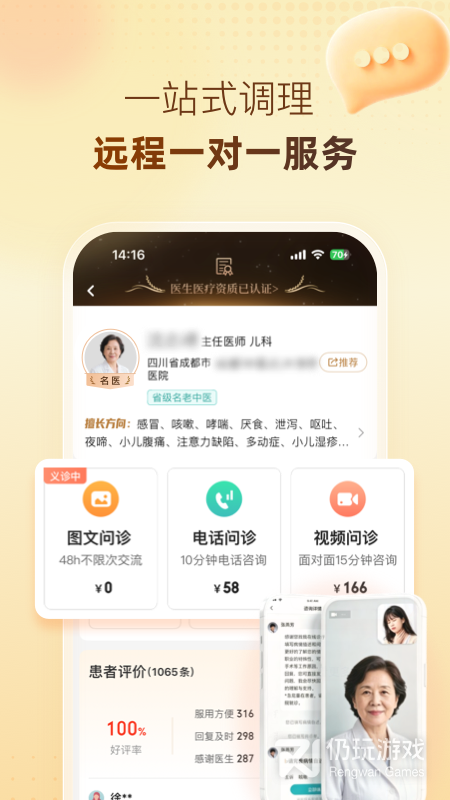 歧黄医官