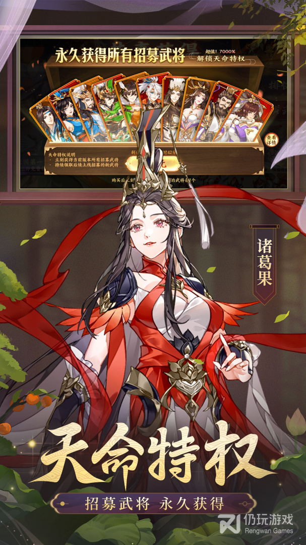 怒焰三国杀最新版手游合集