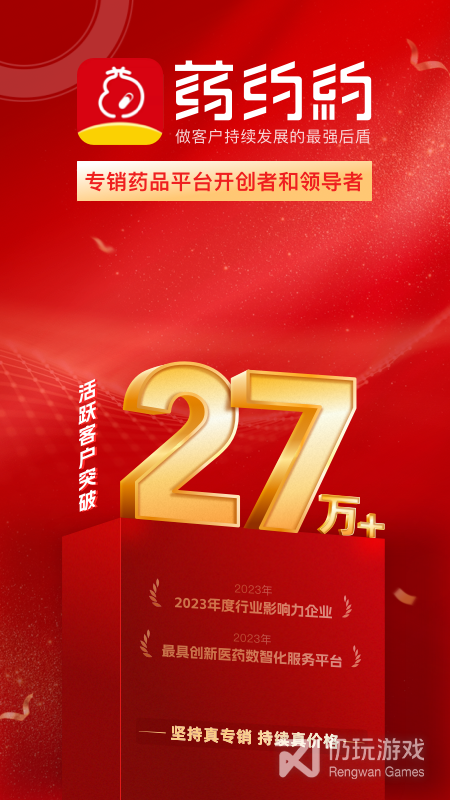 药约约