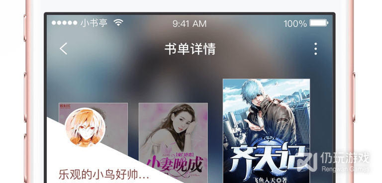 类似小书亭的神器手机软件合集