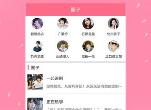 追日剧必备手机软件排行榜