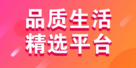 精品电商手机软件合集