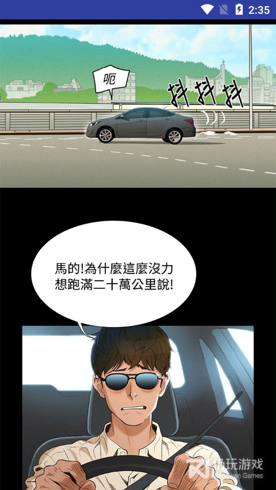 les漫画免费版