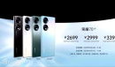 荣耀70系列上市时间介绍