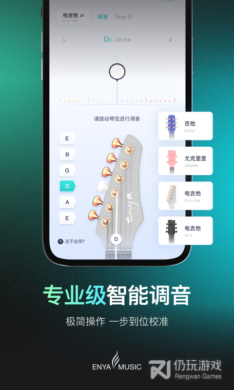 恩雅音乐