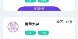 深圳高考高职征集志愿计划手机软件排行榜