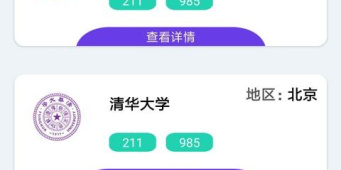 济南市高考二批次征集志愿填报手机软件合集